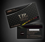 VIP卡