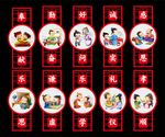 校园文化墙