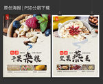 坚果杂粮燕麦美食系列海报