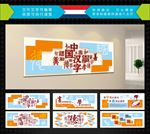 文化墙雕刻