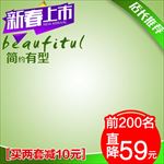 直通车图
