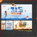 诚信315