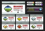 实施乡村振兴战略