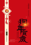 中国结