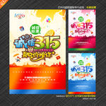 诚信 315