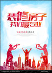 装修公司广告