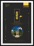 多伦多