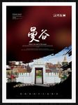曼谷