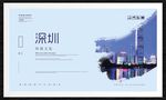 深圳