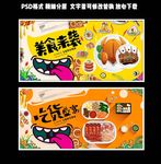 手绘风暖黄色美食吃货海报设计