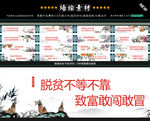 扶贫文化墙绘设计