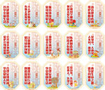 中小学校宿舍寝室文化标语展板