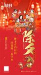 高端手机推广图