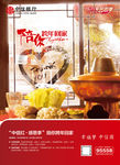 陪你跨年回家-海报