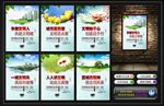 创建文明城市公益广告