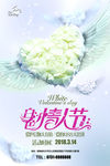 白色情人节