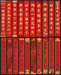 春联