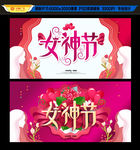 女神节