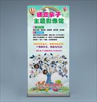 儿童摄影展架