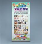 儿童摄影展架