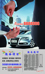 汽车