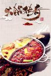 重庆火锅酒吧音乐餐饮海报