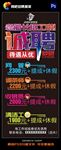 网吧招聘展架