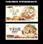 开心果