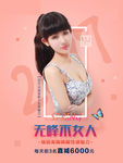 隆胸