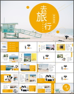 旅游PPT
