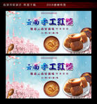手工古法玫瑰红糖海报