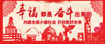 幸福都是奋斗出来的