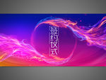 签约仪式