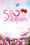 蓝天白云玫瑰花酒吧音乐户外婚庆