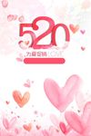 水墨渲染酒吧音乐情人节婚庆海报