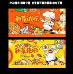 美食