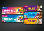 立体 围挡 房地产 商业