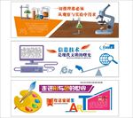 学校文化墙