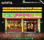 水吧门头