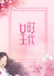 38节海报