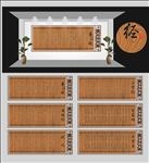 校园文化墙
