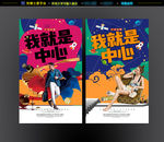 时尚地产