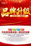 品牌升级