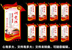 党建标语
