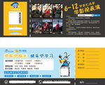 表演试听卡