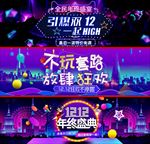 电商banner