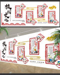 学校文化墙