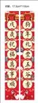 新年对联