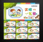 幼儿园展板