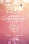 结婚